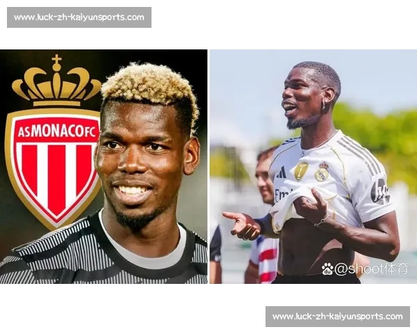 博格巴 1204 天等待终圆梦：摩纳哥开启救赎之旅