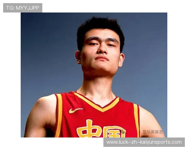 姚明:NBA 半场统治力的中国传奇
