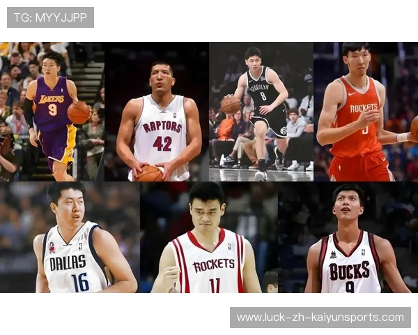 NBA中国球员全纪录:从姚明到现在的征程 NBA中国球员全纪录:从姚明到现在的征程