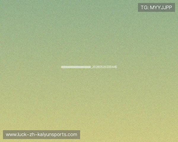 篮球明星选秀报告：当年球探如何评价他们？_20260529200445